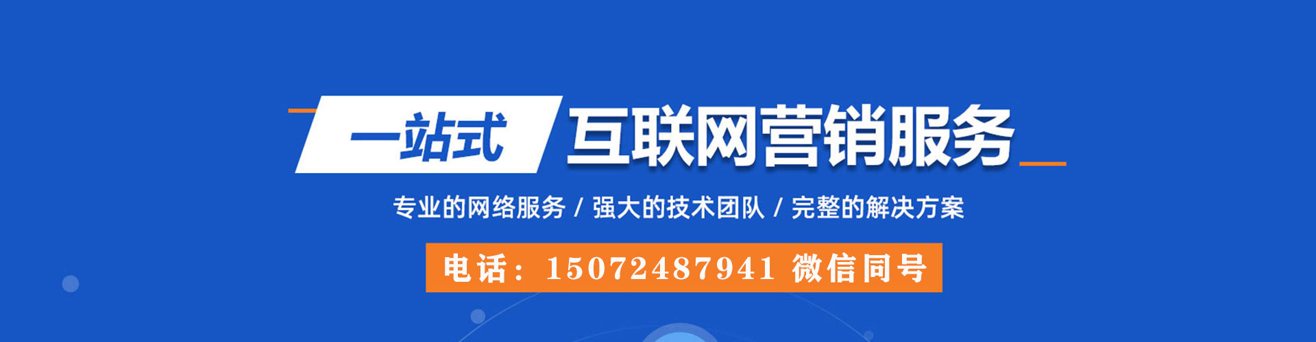 湖州百度竞价运营