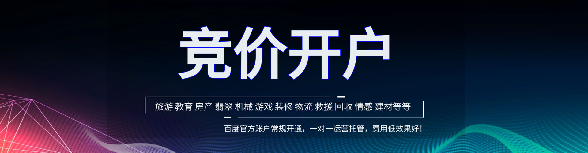 湖州信息流优化