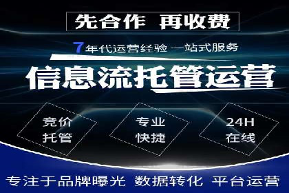竞价推广与SEM托管双剑合璧——一则营销案例解析